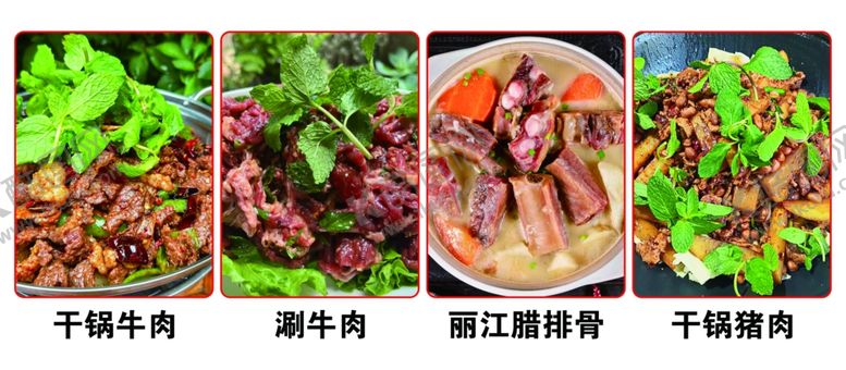 编号：30414501270249299969【酷图网】源文件下载-干锅菜单