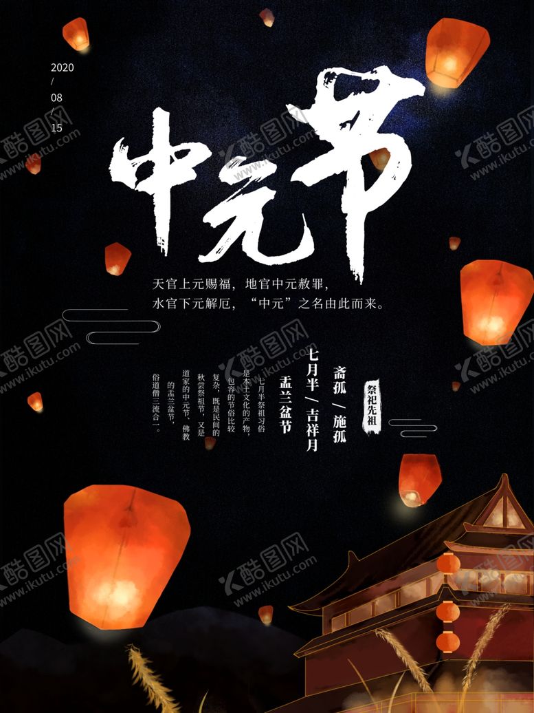 编号：29478106190942226520【酷图网】源文件下载-中秋节