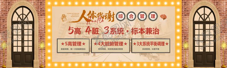 编号：17212704081839284047【酷图网】源文件下载-医疗健康海报