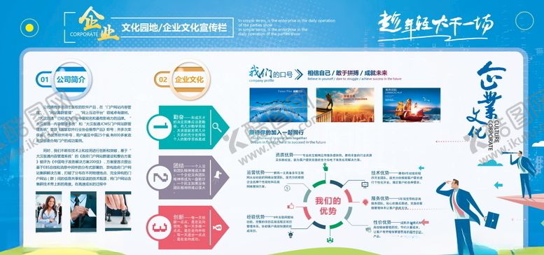 编号：51024804230226127879【酷图网】源文件下载-公司展板背景