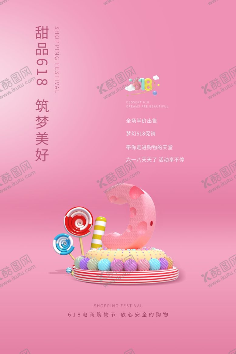 编号：84561606291236327606【酷图网】源文件下载-母婴海报
