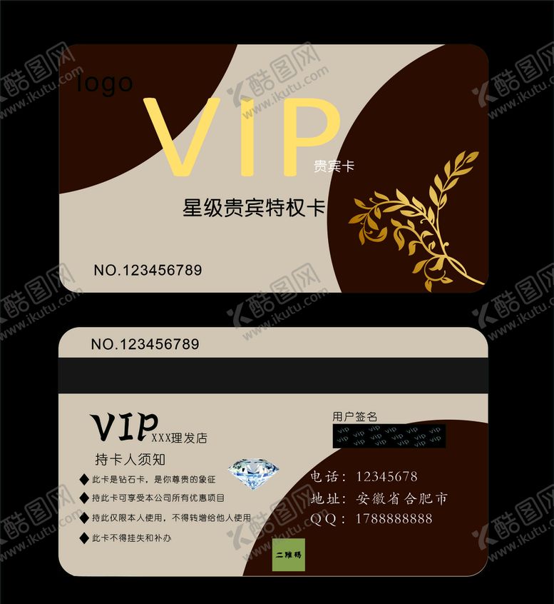 编号：91598804301947205965【酷图网】源文件下载-理发店会员卡