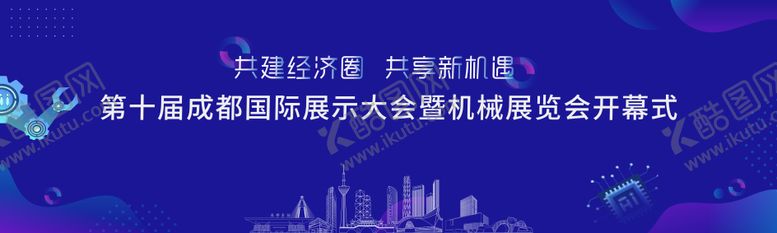 编号：66375208161207555961【酷图网】源文件下载-会议背景板