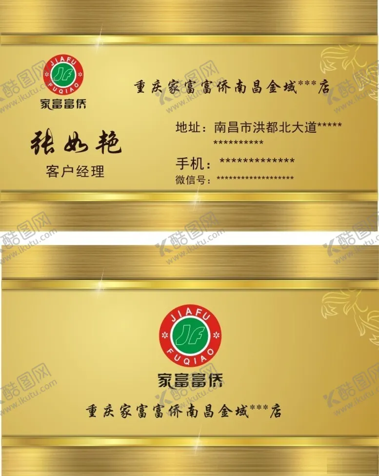 编号：21745302252334552566【酷图网】源文件下载-贵宾卡