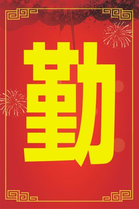 红色背景模板