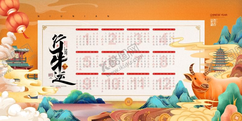编号：79007005020642411246【酷图网】源文件下载-春节海报