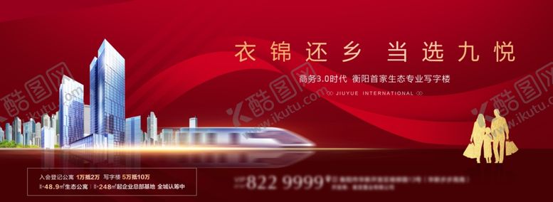 编号：83602109261038015653【酷图网】源文件下载-返乡置业