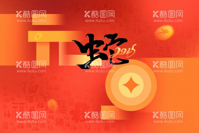 编号：66308303070509065617【酷图网】源文件下载-蛇年海报