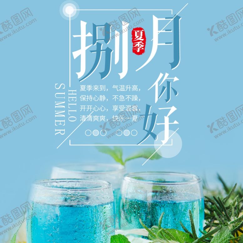 编号：89889207081803403181【酷图网】源文件下载-八月