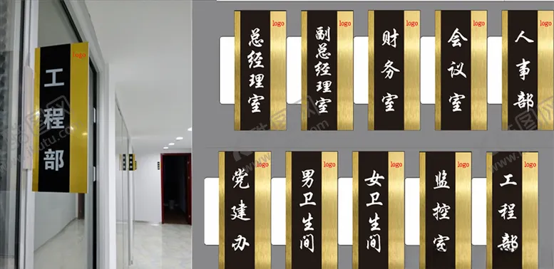 编号：52014709130910025582【酷图网】源文件下载-门牌科室牌