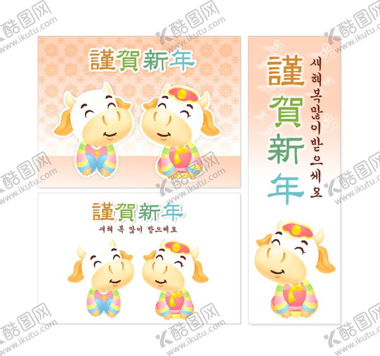 编号：26779012131844022392【酷图网】源文件下载-矢量牛年海报背景素材