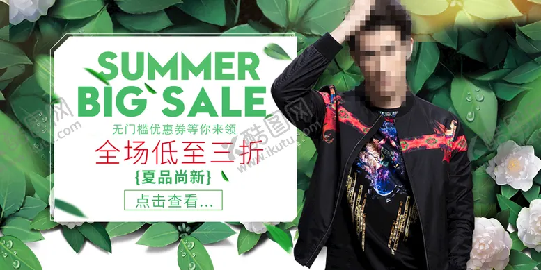 编号：08647209241833480948【酷图网】源文件下载-电商banner