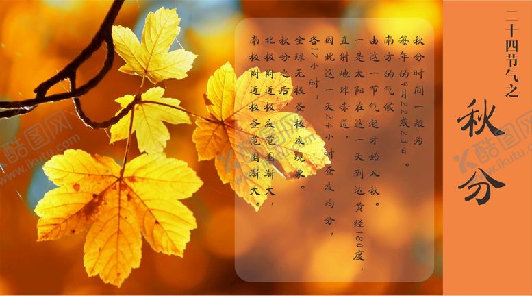 编号：63000001290716006751【酷图网】源文件下载-金秋背景