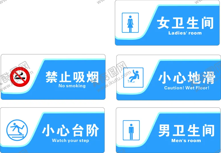 编号：20416710231623328806【酷图网】源文件下载-标识 标牌