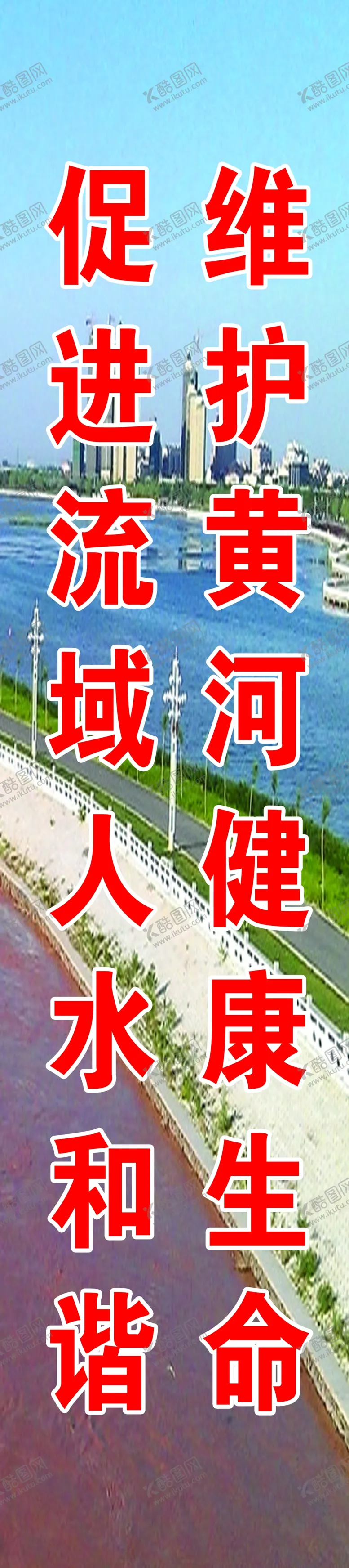 编号：27733707071905385539【酷图网】源文件下载-工程标语
