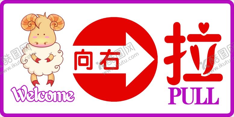 编号：61490609202027505226【酷图网】源文件下载-向右拉