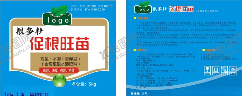 编号：94722307042350455894【酷图网】源文件下载-农药标贴设计不干胶标签设计