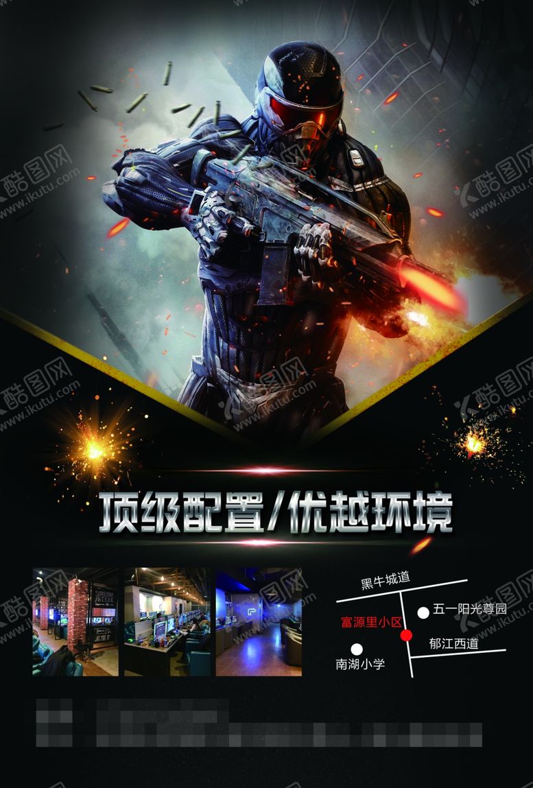 编号：24434105130618318124【酷图网】源文件下载-网吧