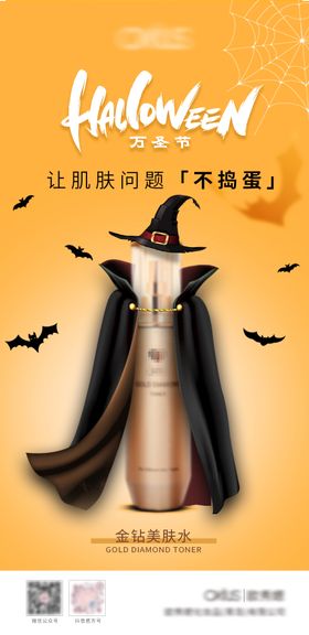 万圣节海报