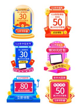 多彩促销标签设计素材