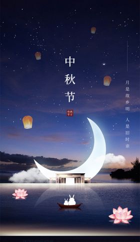 中秋背景创新