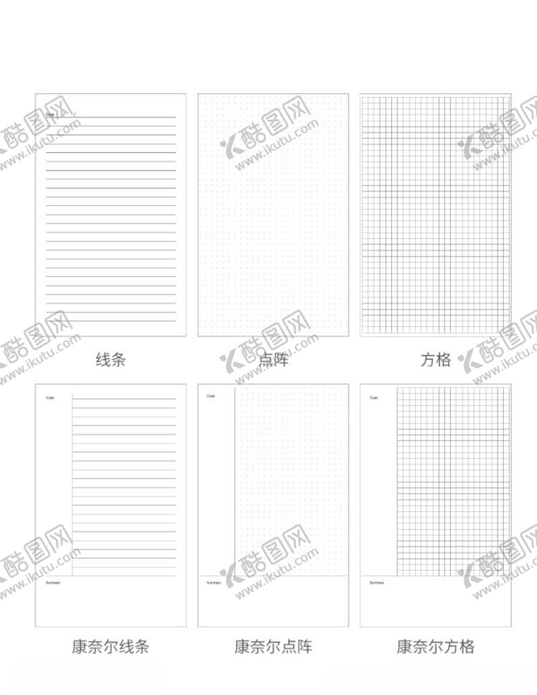 编号：60307309191557298959【酷图网】源文件下载-本子内芯设计稿