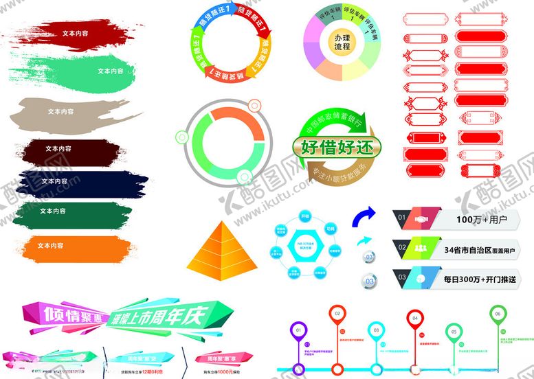 编号：43131404250628365807【酷图网】源文件下载-标题文本框标题栏5