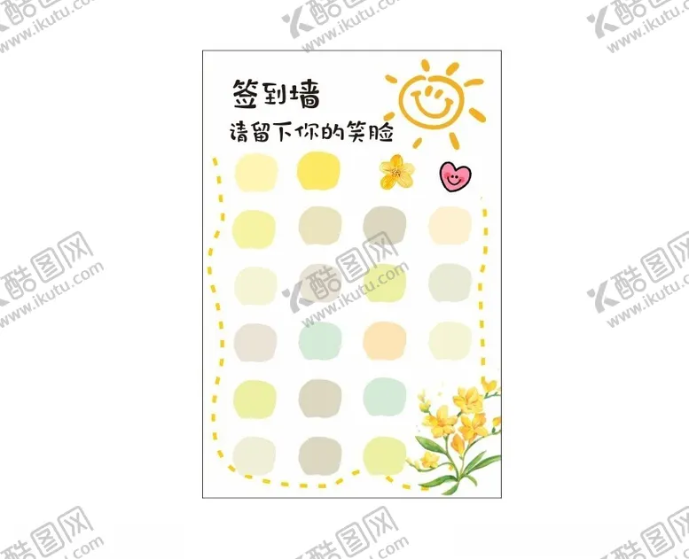 编号：92450312182318119204【酷图网】源文件下载-开学签到墙