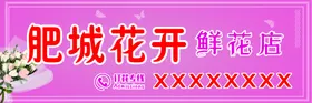 鲜花店工作室