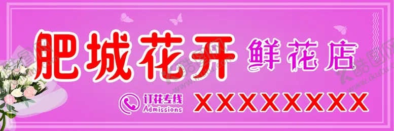 编号：82770301240642135841【酷图网】源文件下载-鲜花店工作室