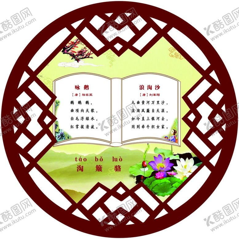 编号：18114306301033194089【酷图网】源文件下载-校园文化展板