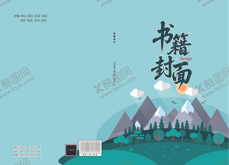 编号：59495707071131219830【酷图网】源文件下载-清新山水风书籍封面
