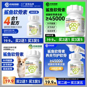 宠物药品主图设计