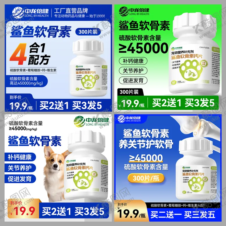 编号：68911504222006442349【酷图网】源文件下载-宠物药品主图设计