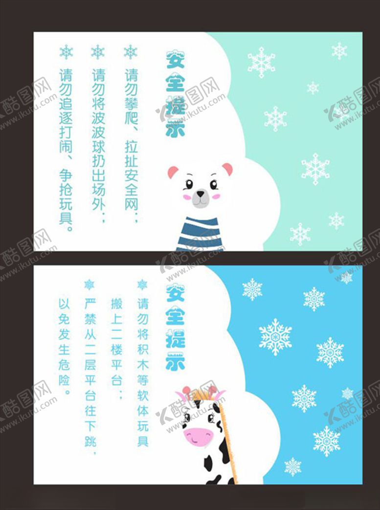编号：54596809230803191192【酷图网】源文件下载-温馨提示