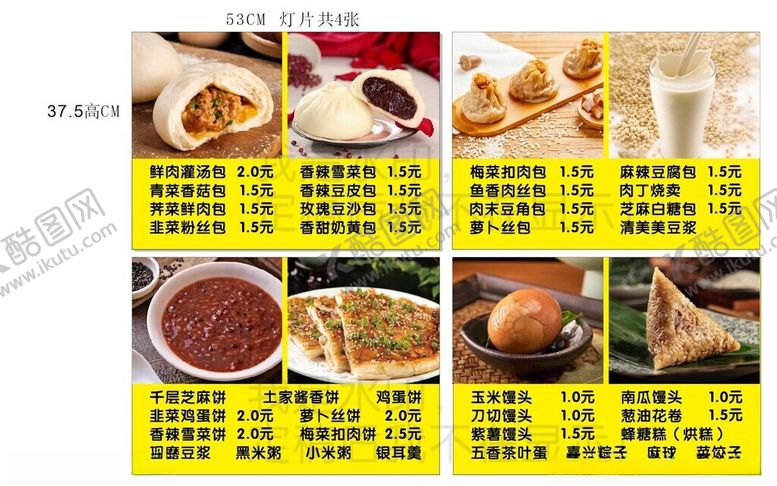 编号：93138604041032544363【酷图网】源文件下载-多样美食展示