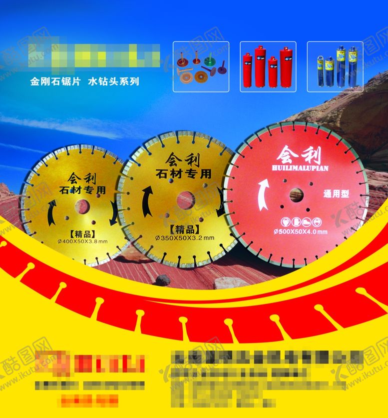 编号：94520206281627382019【酷图网】源文件下载-锯片