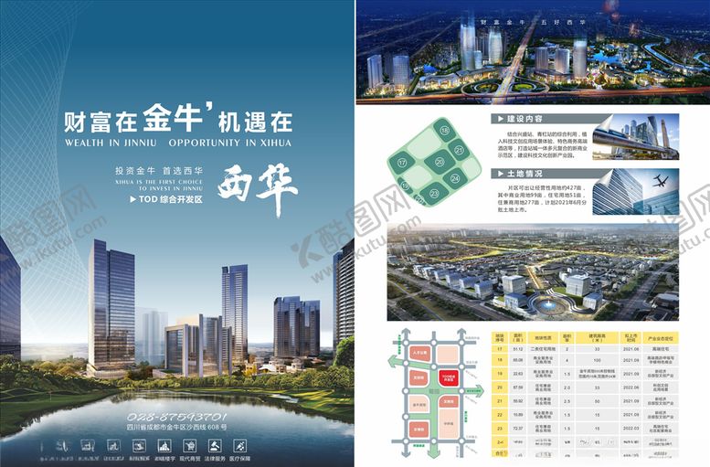 编号：84268907052321139237【酷图网】源文件下载-地产DM