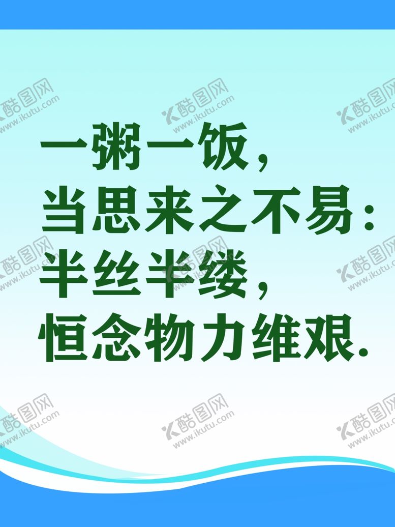编号：79439701241124155277【酷图网】源文件下载-一粥一饭