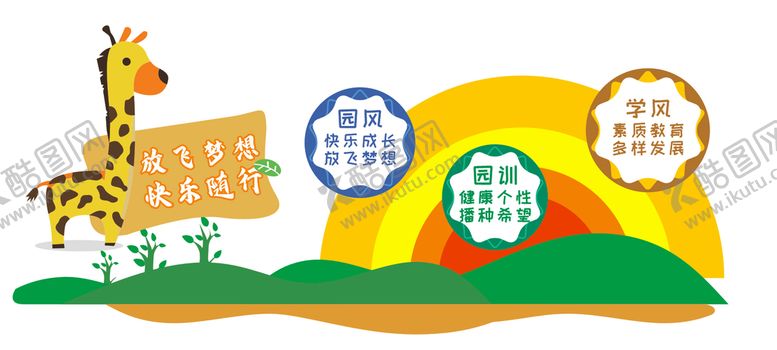 编号：99866302040248538954【酷图网】源文件下载-学校形象墙