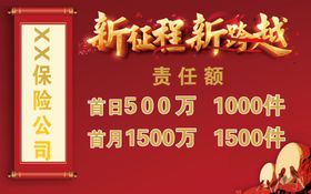 新征程新跨越
