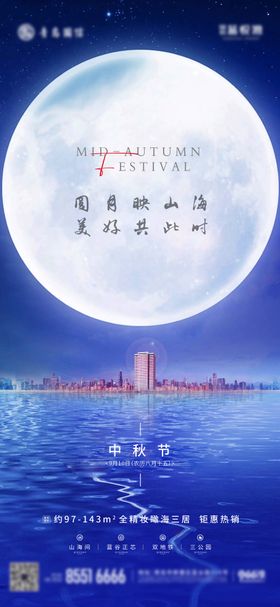 中秋刷屏