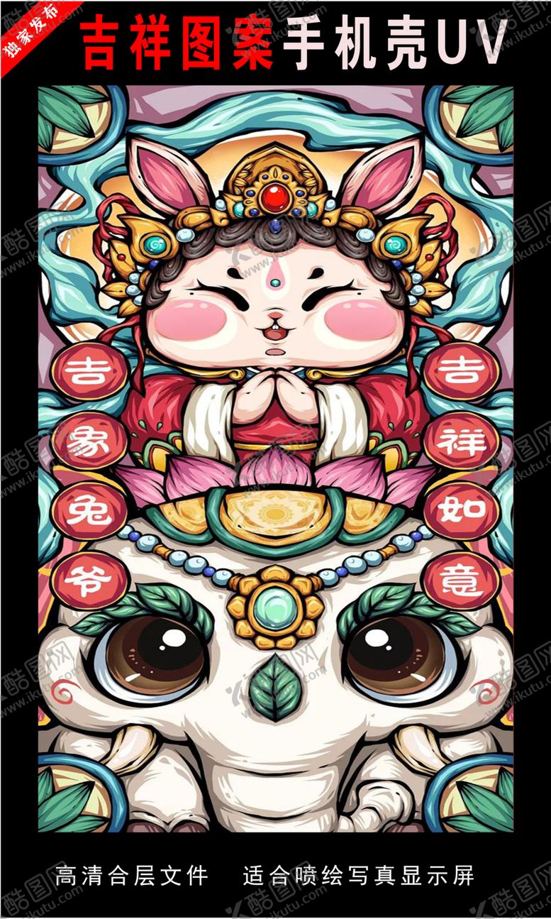 编号：56485906250723137461【酷图网】源文件下载-浓彩国潮插画手绘插画