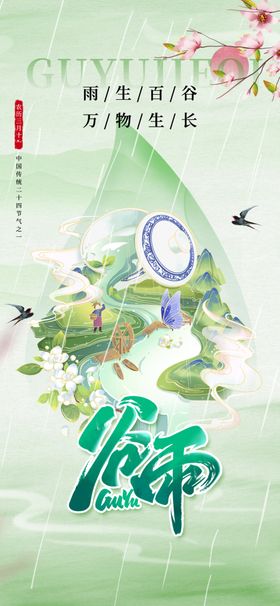 古风端午插画意境图