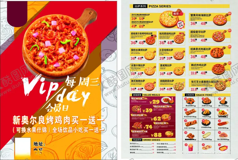 编号：99571901301358574699【酷图网】源文件下载-披萨单页海报