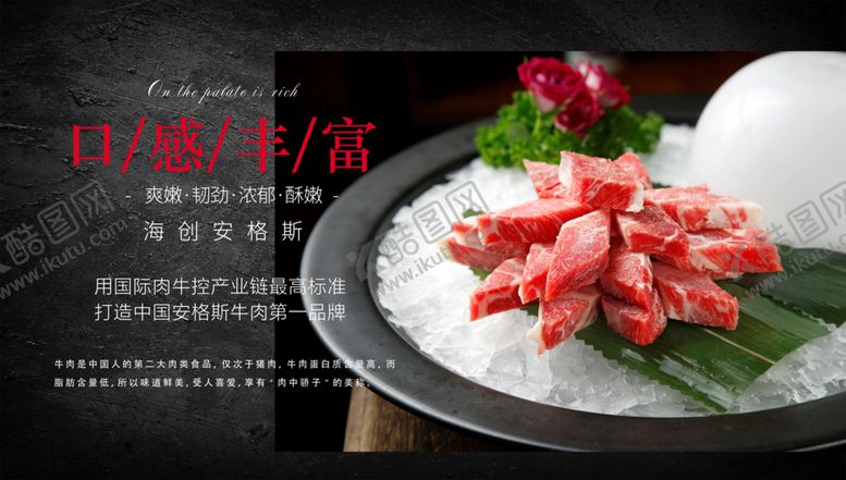 编号：12419910050531591171【酷图网】源文件下载-牛肉丁