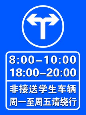 向左向右转标牌警示牌