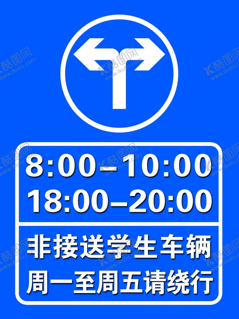 编号：93364102220926035430【酷图网】源文件下载-向左向右转标牌警示牌