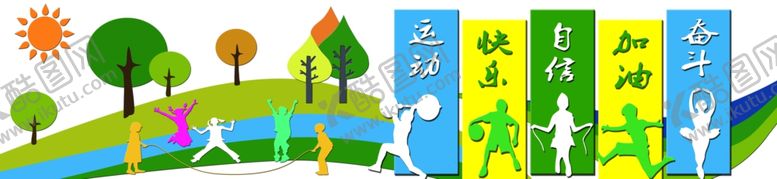 编号：46824410090357053607【酷图网】源文件下载-运动展板雕刻