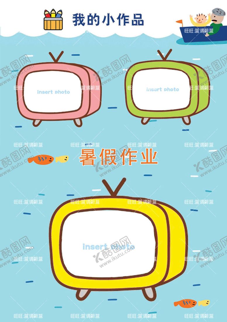 编号：01675409182221084036【酷图网】源文件下载-儿童成长手册